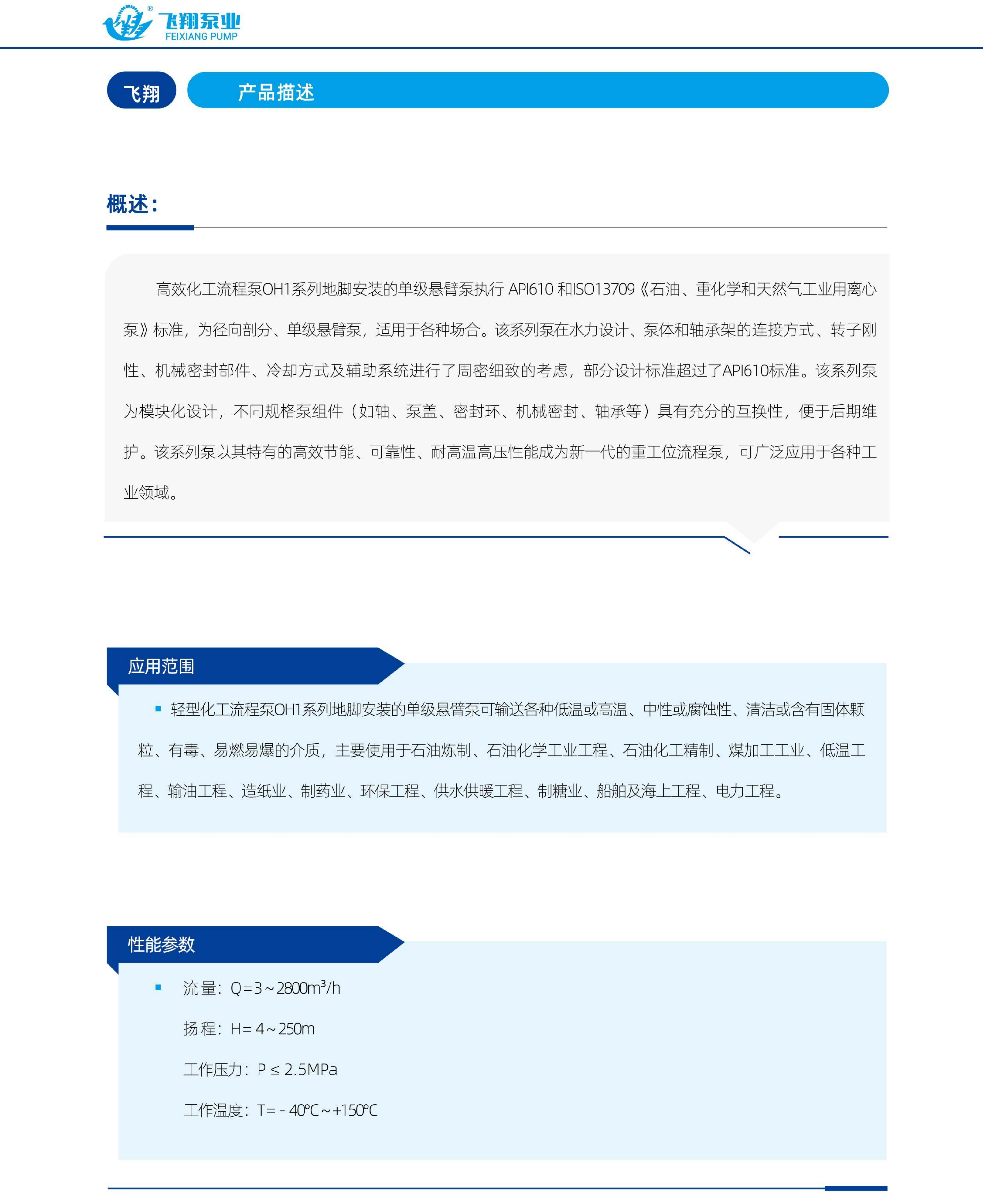 飞翔综合画册高清-加密_09.png